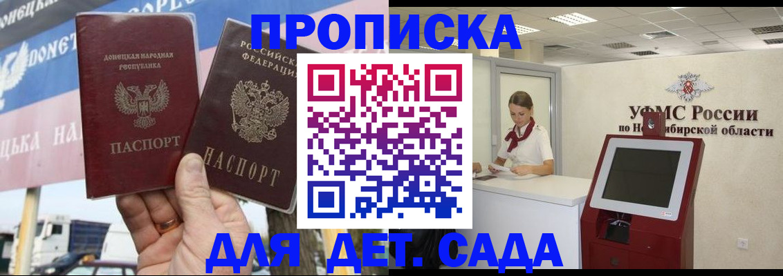 временная регистрация поиск в Судаке