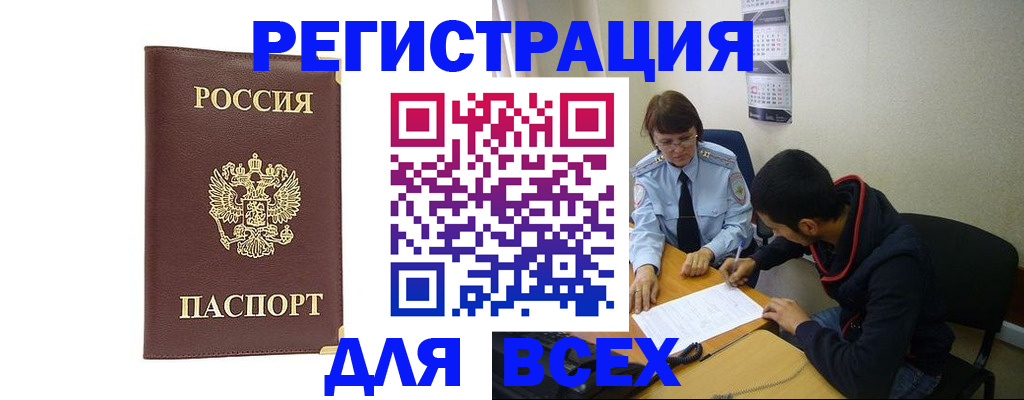 временная регистрация надежно в Судаке
