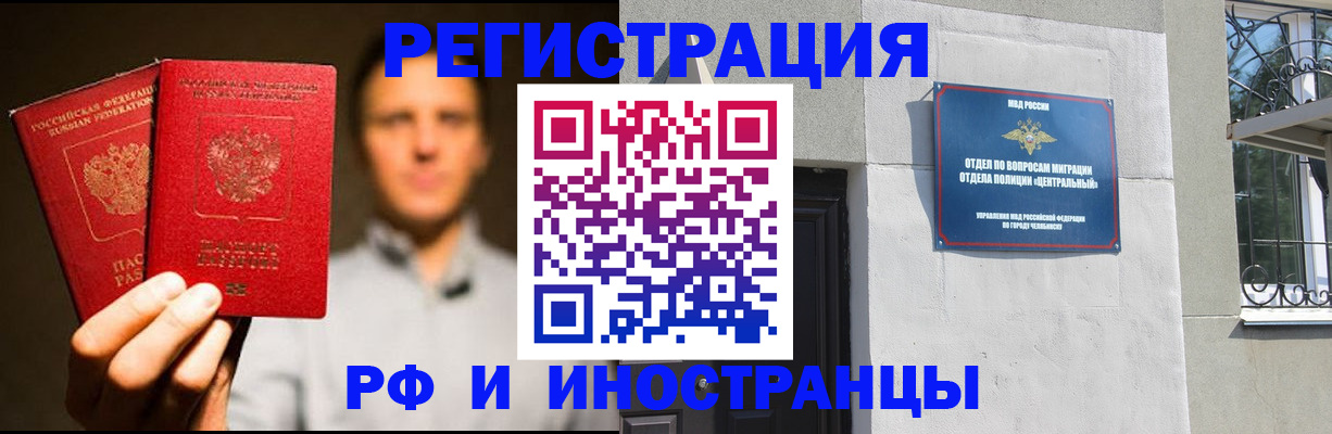 прописка иностранных граждан в Судаке