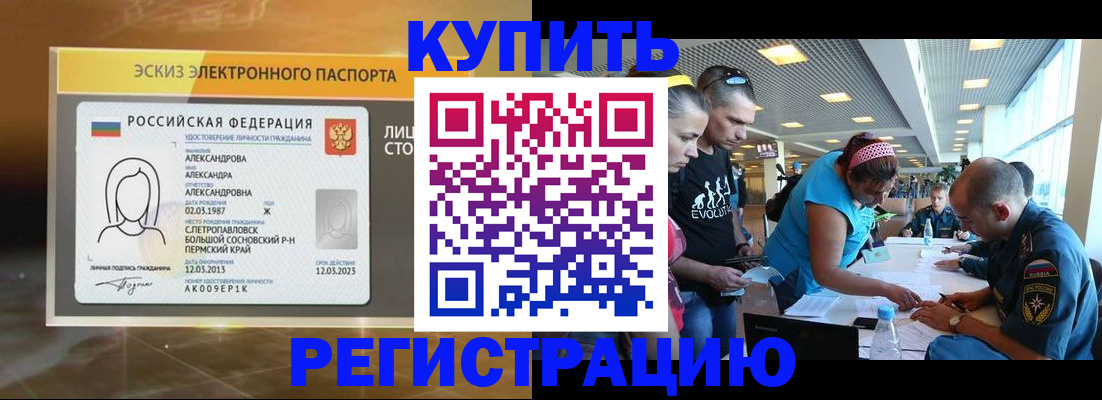 прописка для школы в Судаке